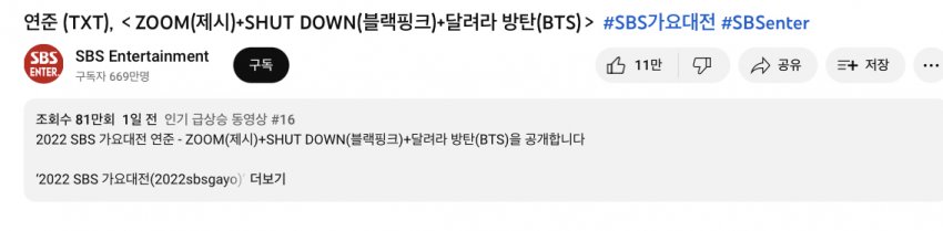 [잡담] 투바투 연준 가요대전 챌린지한거 미국 인동들었다 | 인스티즈