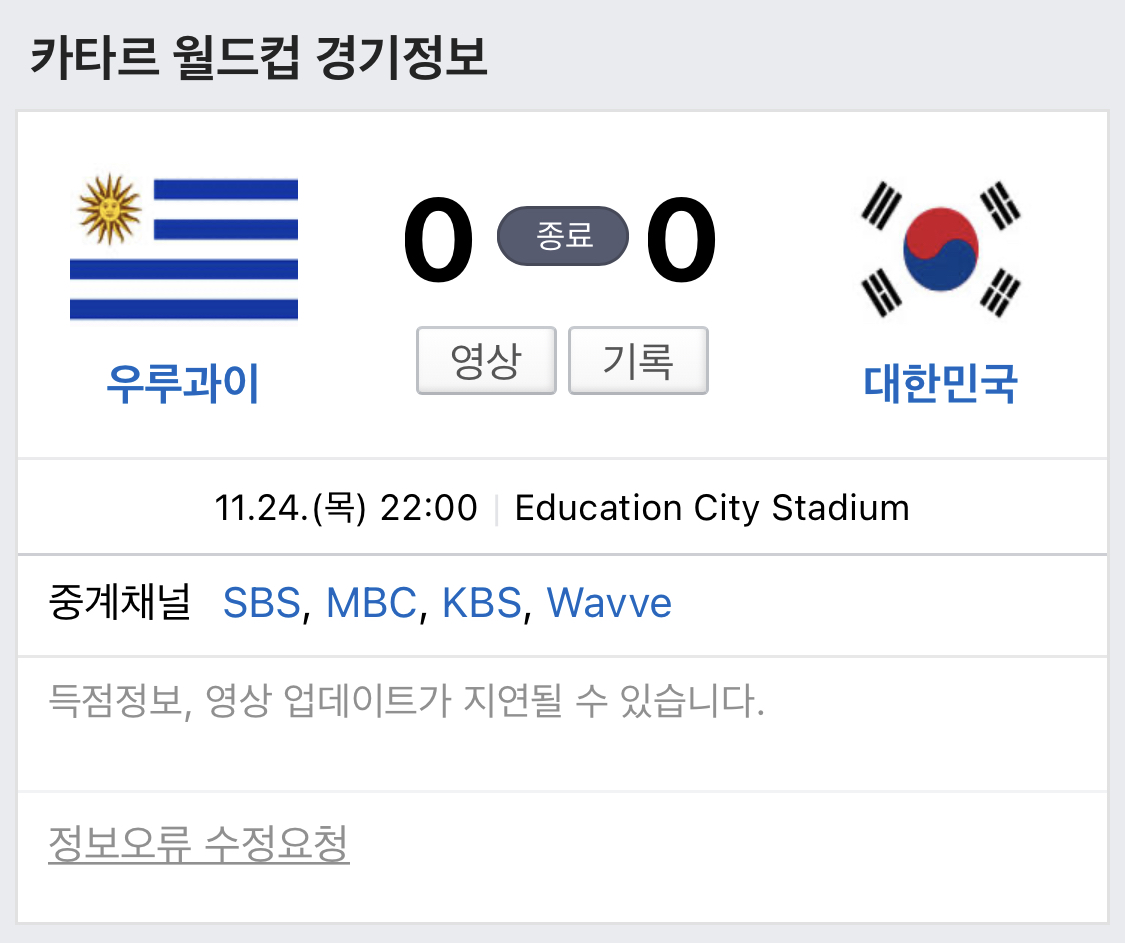 [잡담] 이 짤이 벌써 한 달 전이래 | 인스티즈