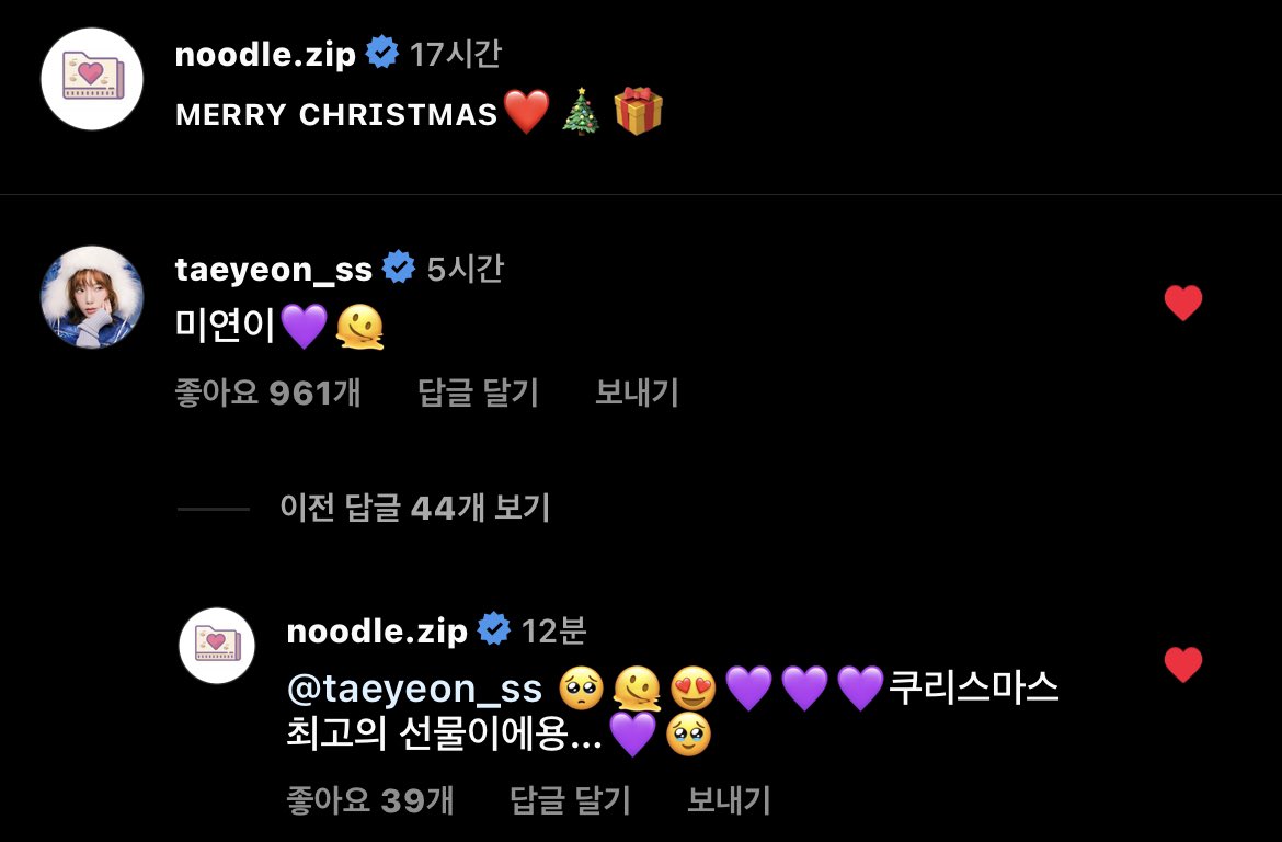 [잡담] 태연님이 미연이 인스타에 댓글 남겨주셨었구나ㅠㅠㅠ | 인스티즈