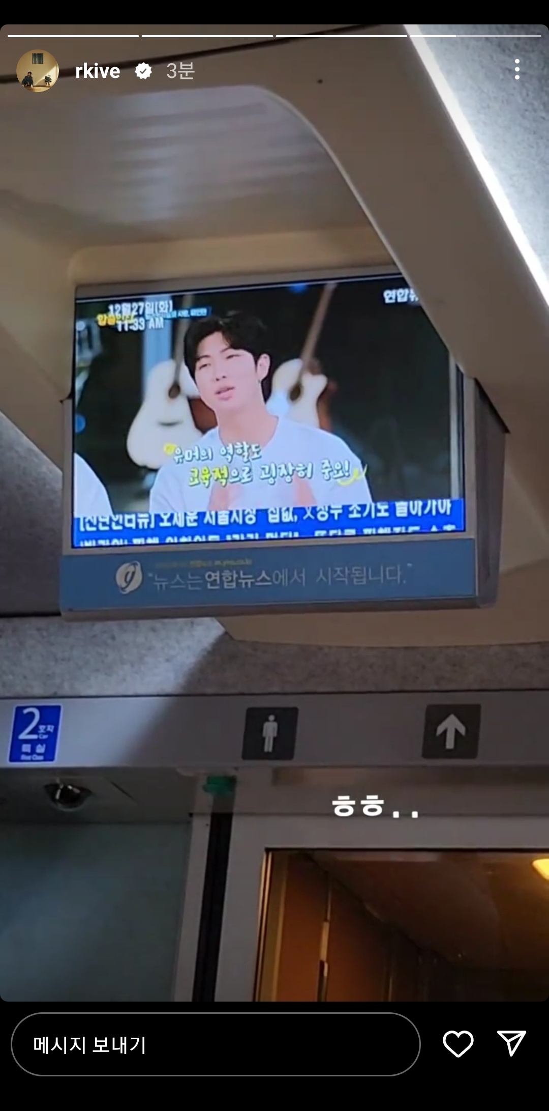 [잡담] 김남준 어디가???기차타고??? | 인스티즈