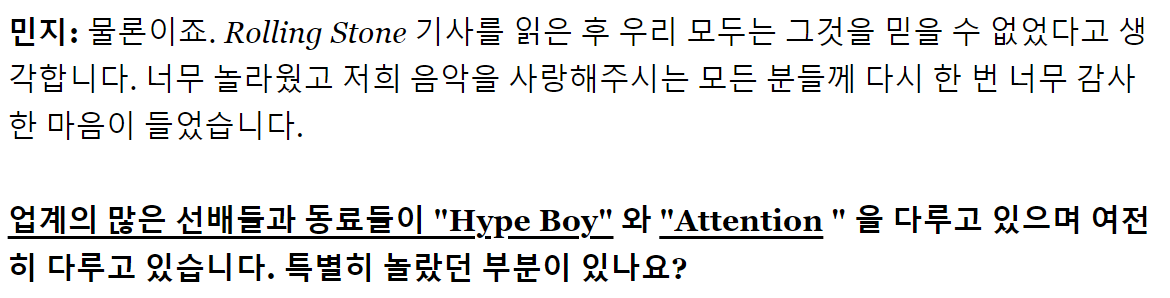 [잡담] 뉴진스 아기들 선배들이 커버해주면 단톡방에서 좋아한대 ㅋㅋ | 인스티즈