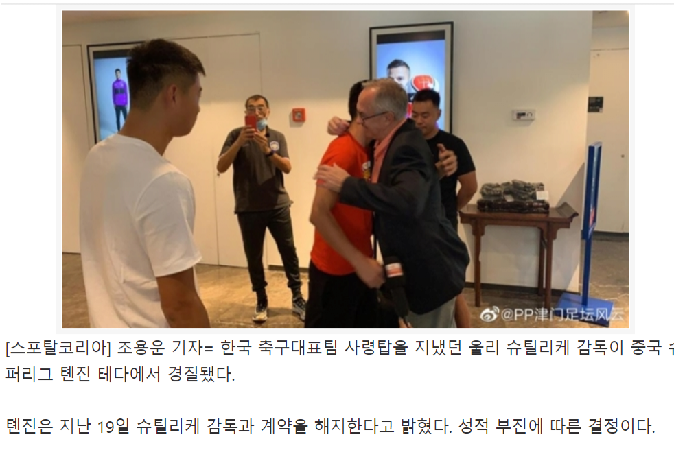 [잡담] 전 국가대표팀 감독 율리 슈틸리케 소속팀과 합의 후 계약 해지 | 인스티즈