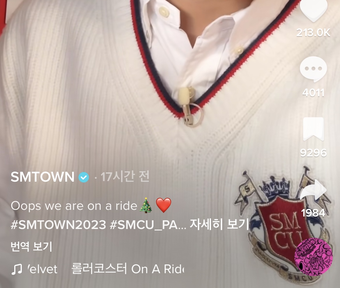 [잡담] Sm 이 옷 예쁘다 | 인스티즈