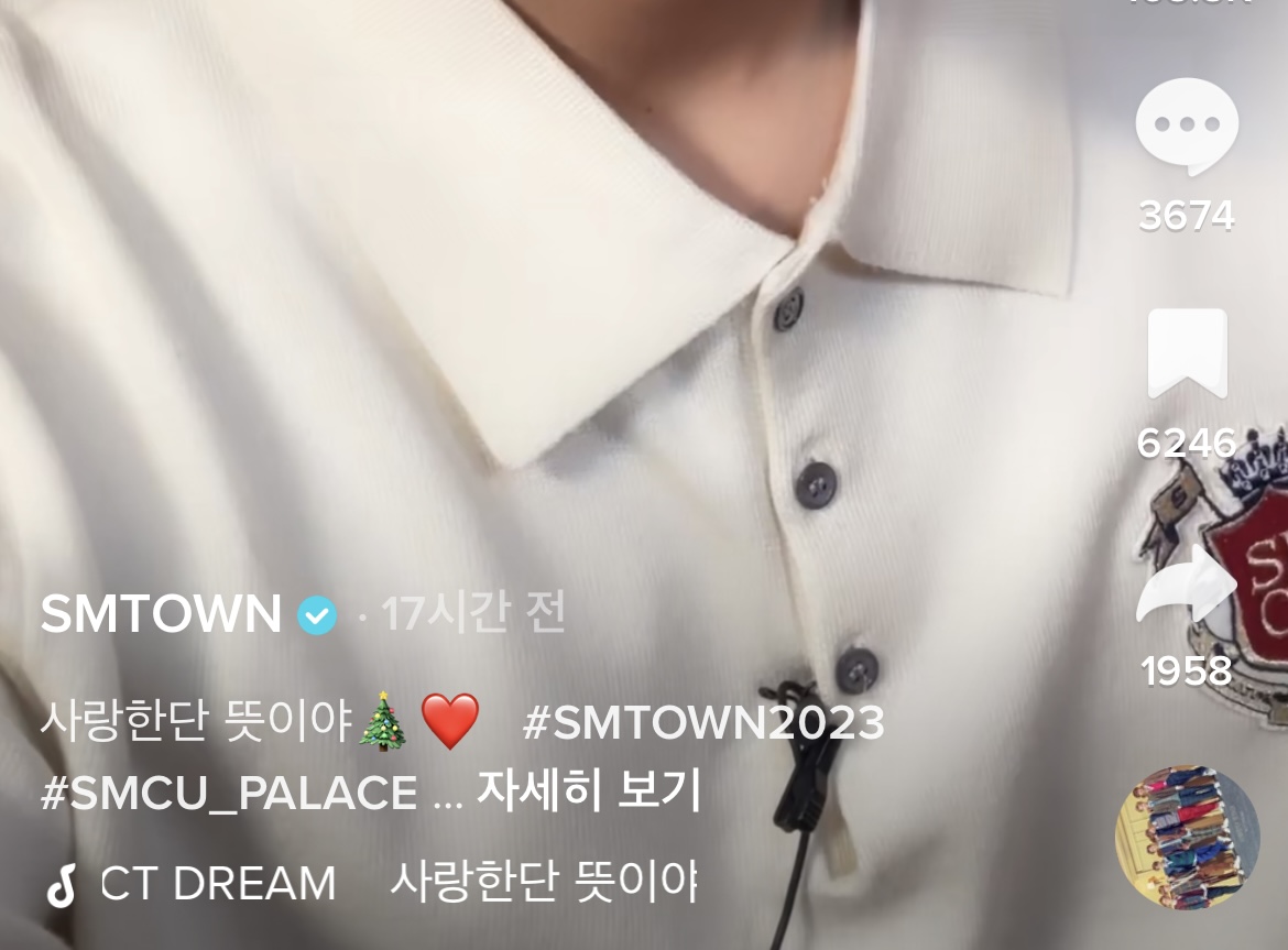 [잡담] Sm 이 옷 예쁘다 | 인스티즈