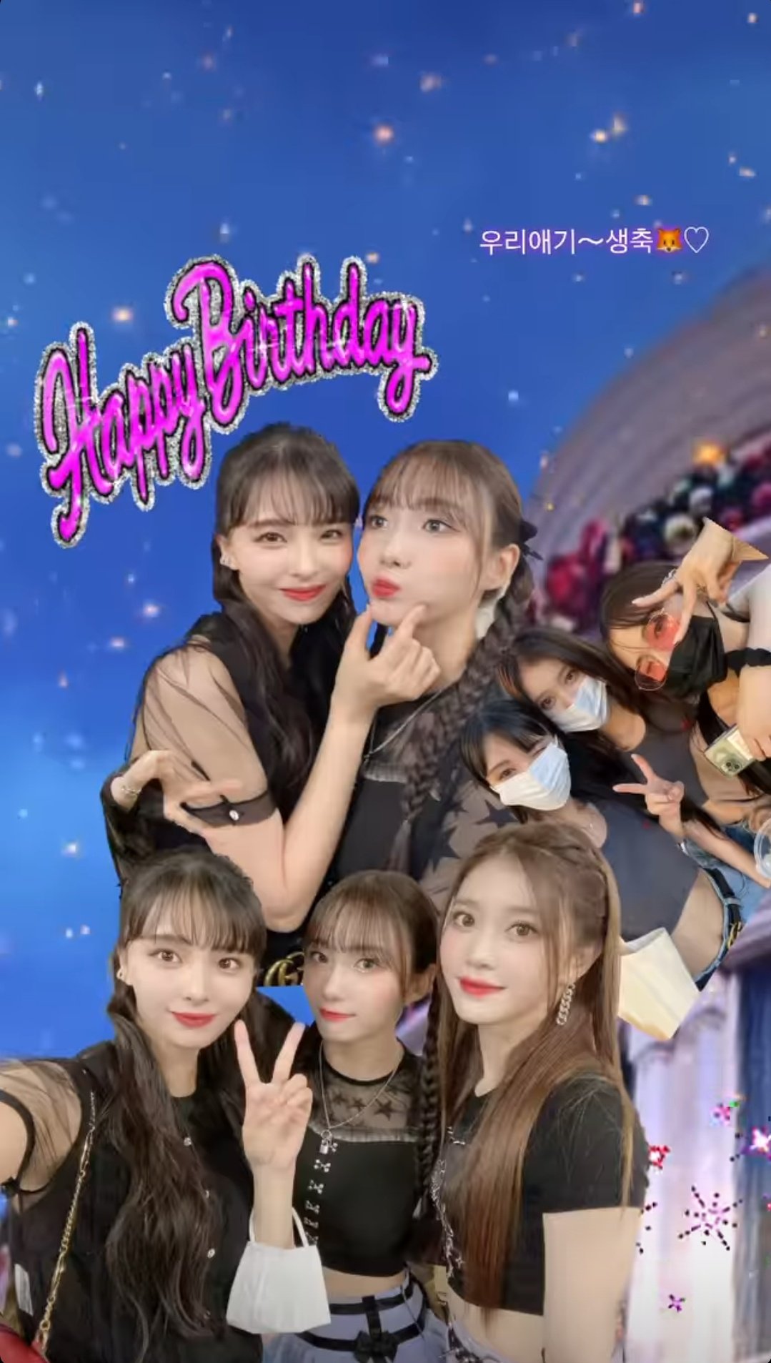 [잡담] 걸플보던 친구들아 괜찮아셀 기억나니 | 인스티즈