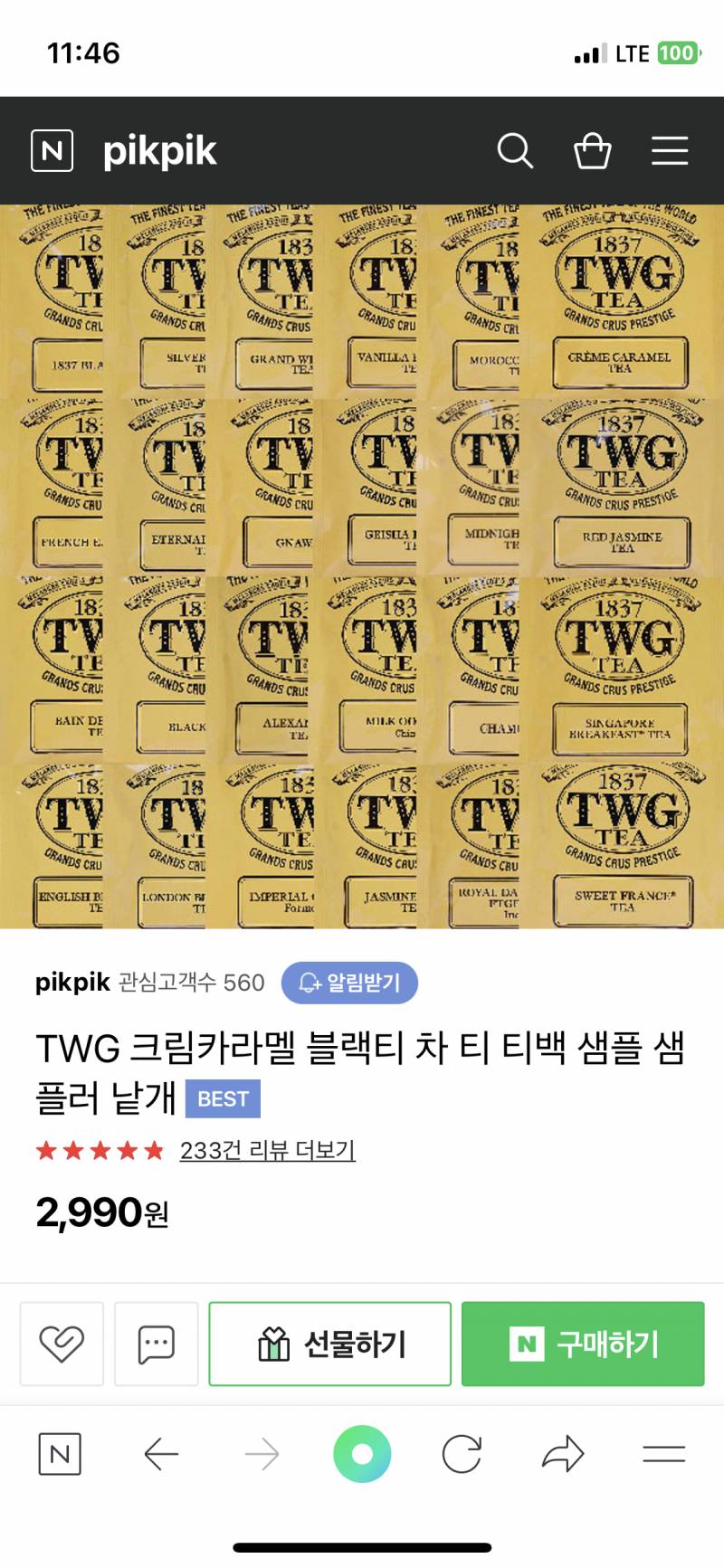 익들이 이것들 마니또 선물로 받았다 하면 어떨거 같아? | 인스티즈