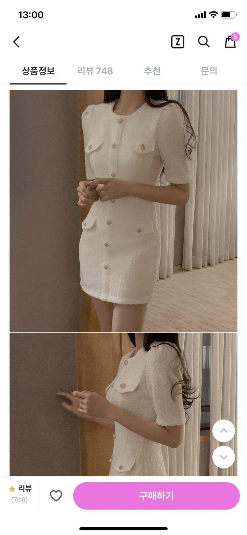 차타고 이동해도 반팔 트위드 원피스 이날씨에 에반가? | 인스티즈