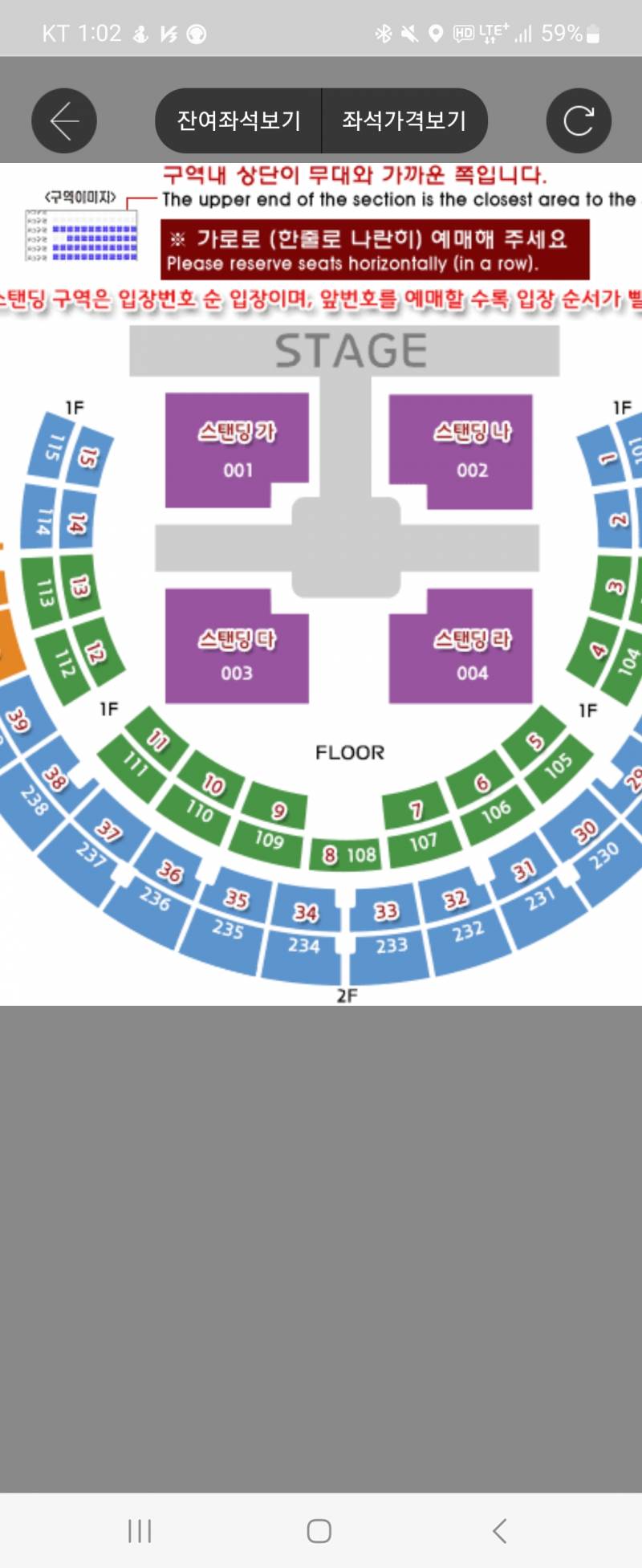 좌석 봐줄 천사!!! | 인스티즈