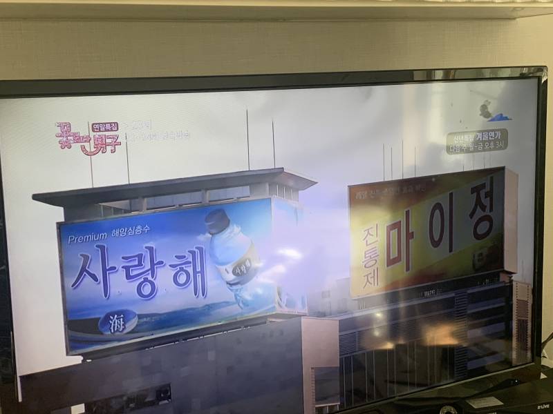 아 미친 지금 티비에서 꽃남 재방하는데 이 장면 나온다 | 인스티즈