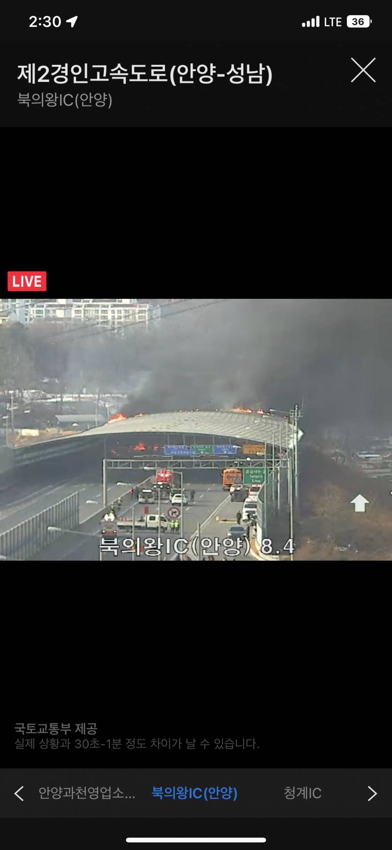 아 세상에 터널에서 화재남 어떡해 | 인스티즈