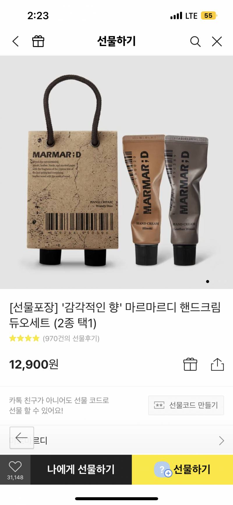 혹시 이 핸드크림 두개 써본 익들 있오?? | 인스티즈