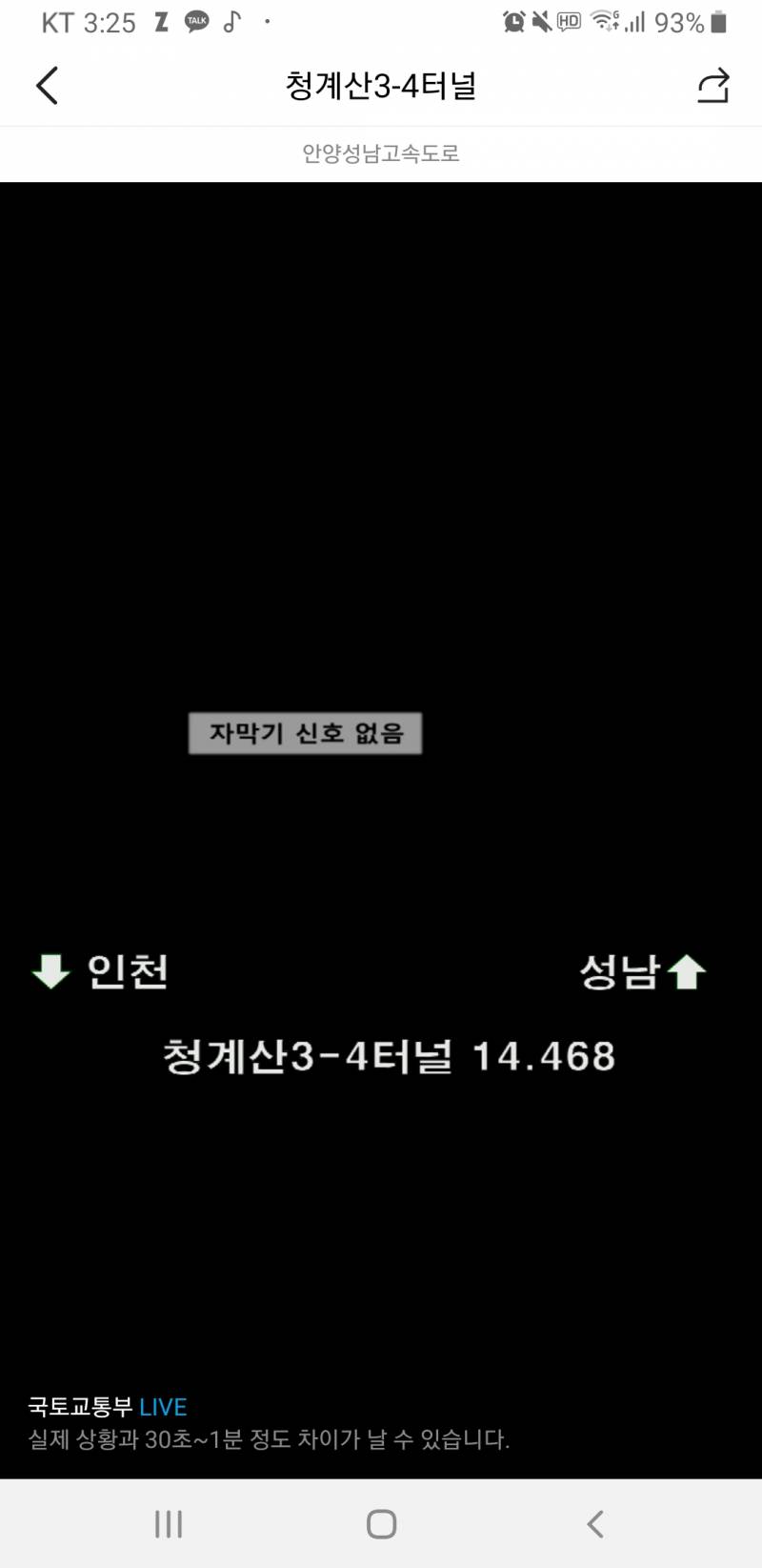 지금 화재난 터널 여기야? | 인스티즈