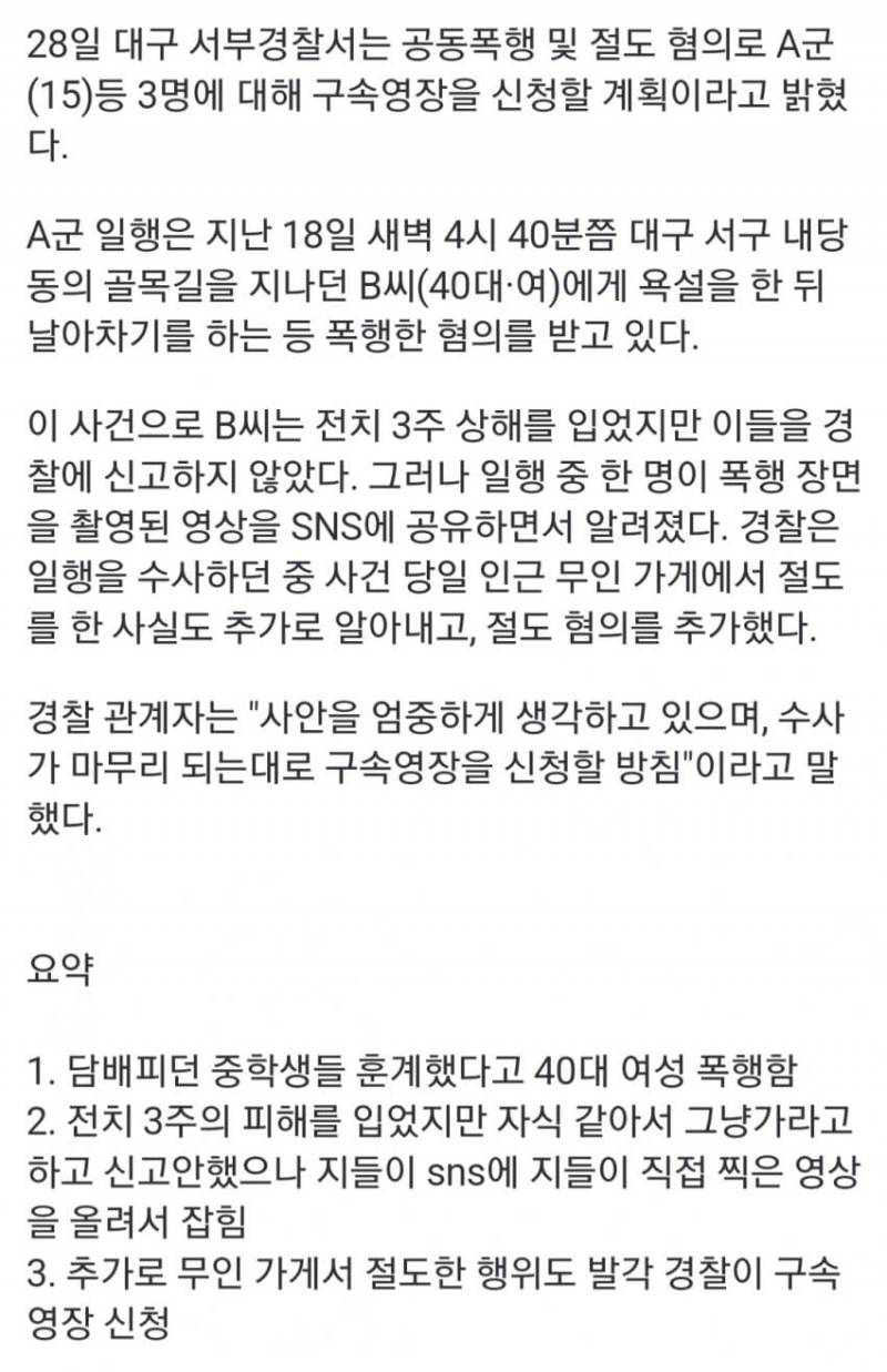 이런 애들은 진짜 사형을 해야해 | 인스티즈