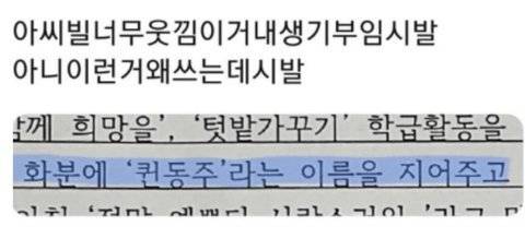 생기부에 이렇게 적혀져있으면 취업에 지장있어? | 인스티즈