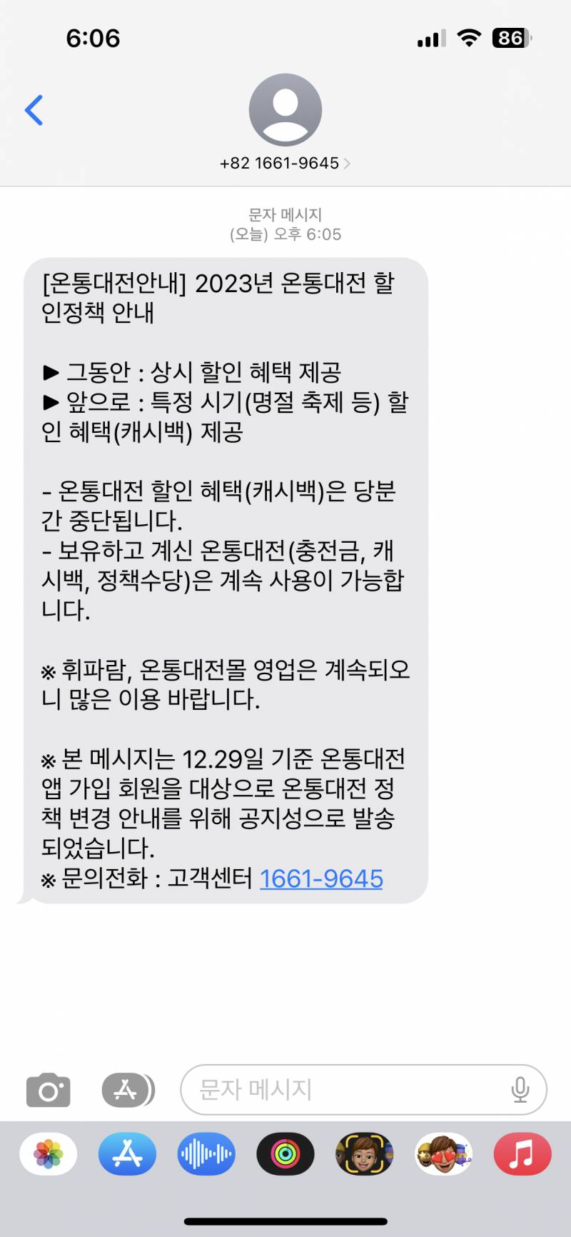 온통대전 진짜 없어지네.. | 인스티즈