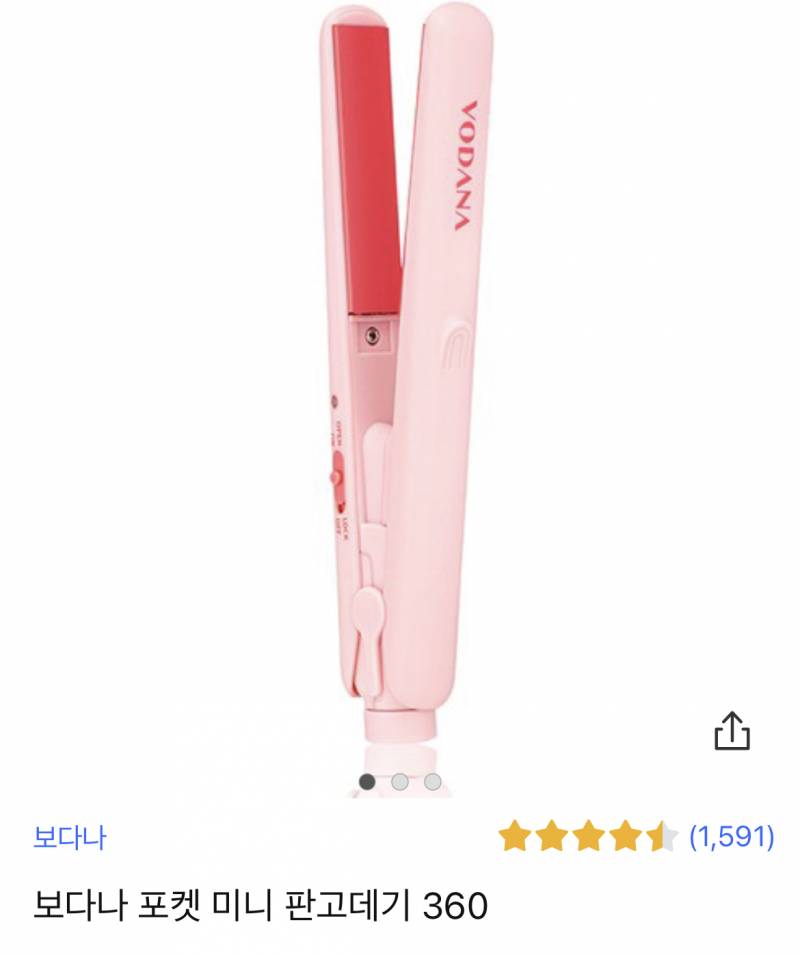 이중에서 고데기 골라줄사람?!!! | 인스티즈