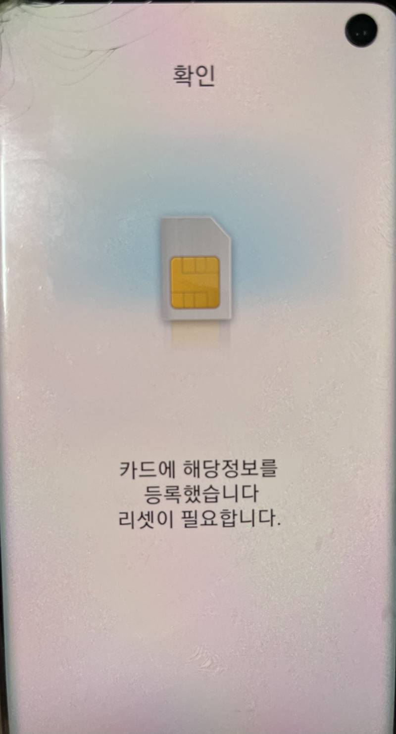 유심칩 잘 아는 사람!! | 인스티즈