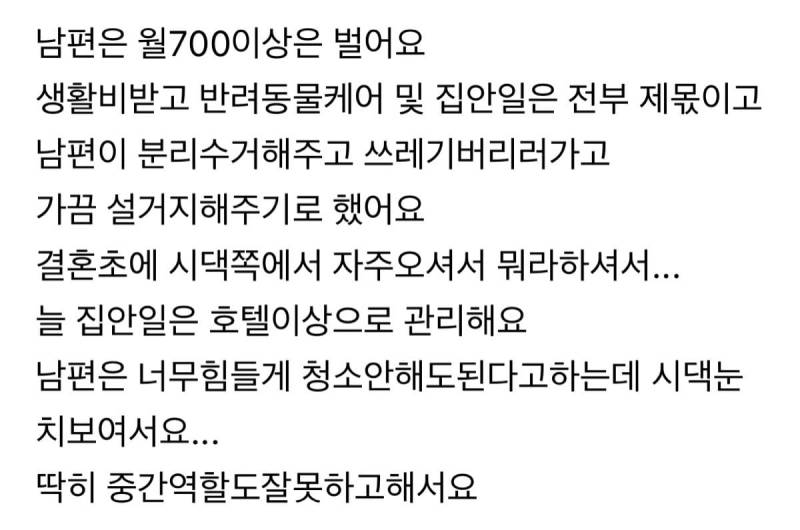 생활비 50만원 받고 사는데 우울해요.. | 인스티즈