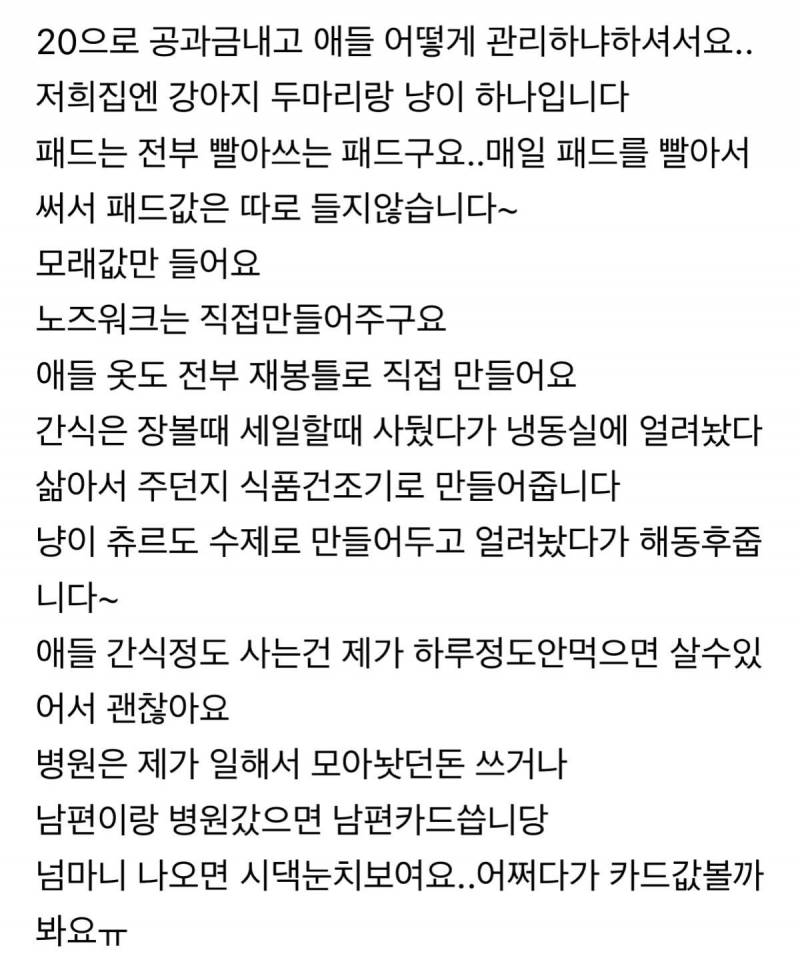 생활비 50만원 받고 사는데 우울해요.. | 인스티즈