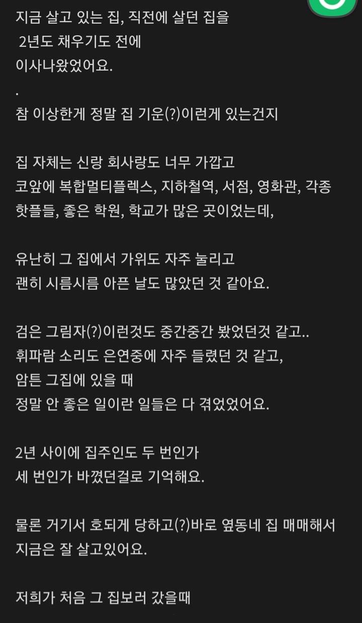 이사 간 집에 있는 식칼 | 인스티즈