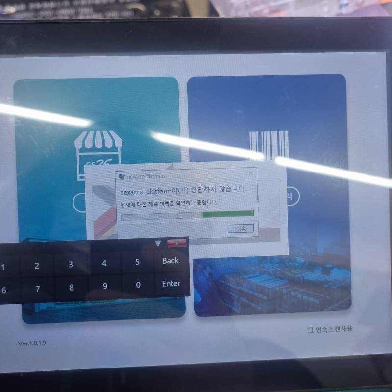gs편의점 알바생들아...ㅠ 도와줘 | 인스티즈