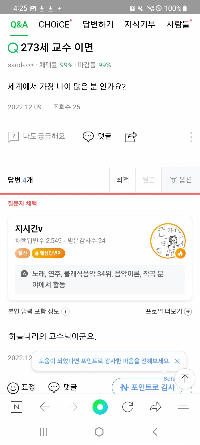 아니 이게 무슨 질문글이야 | 인스티즈