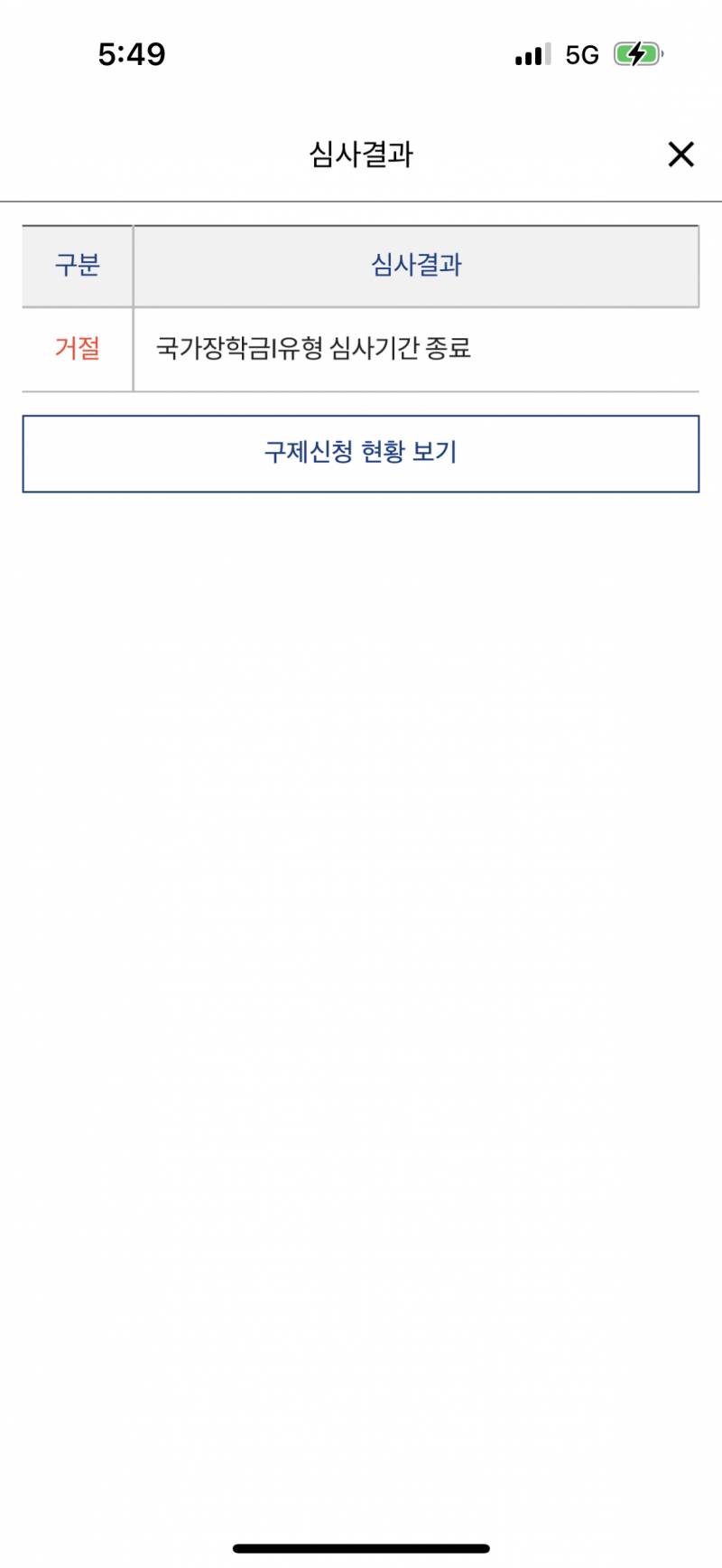 국장 탈락이라는데 무슨 말이야? | 인스티즈