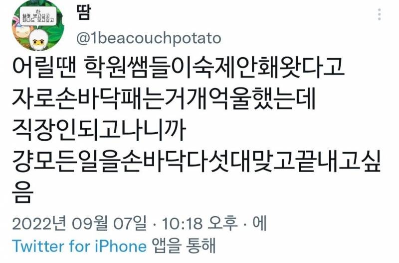 [잡담] 나요즘 진짜 이래 ㅋㅋㅋㅋㅋㅋㅋㅋㅋㅋㅋ | 인스티즈