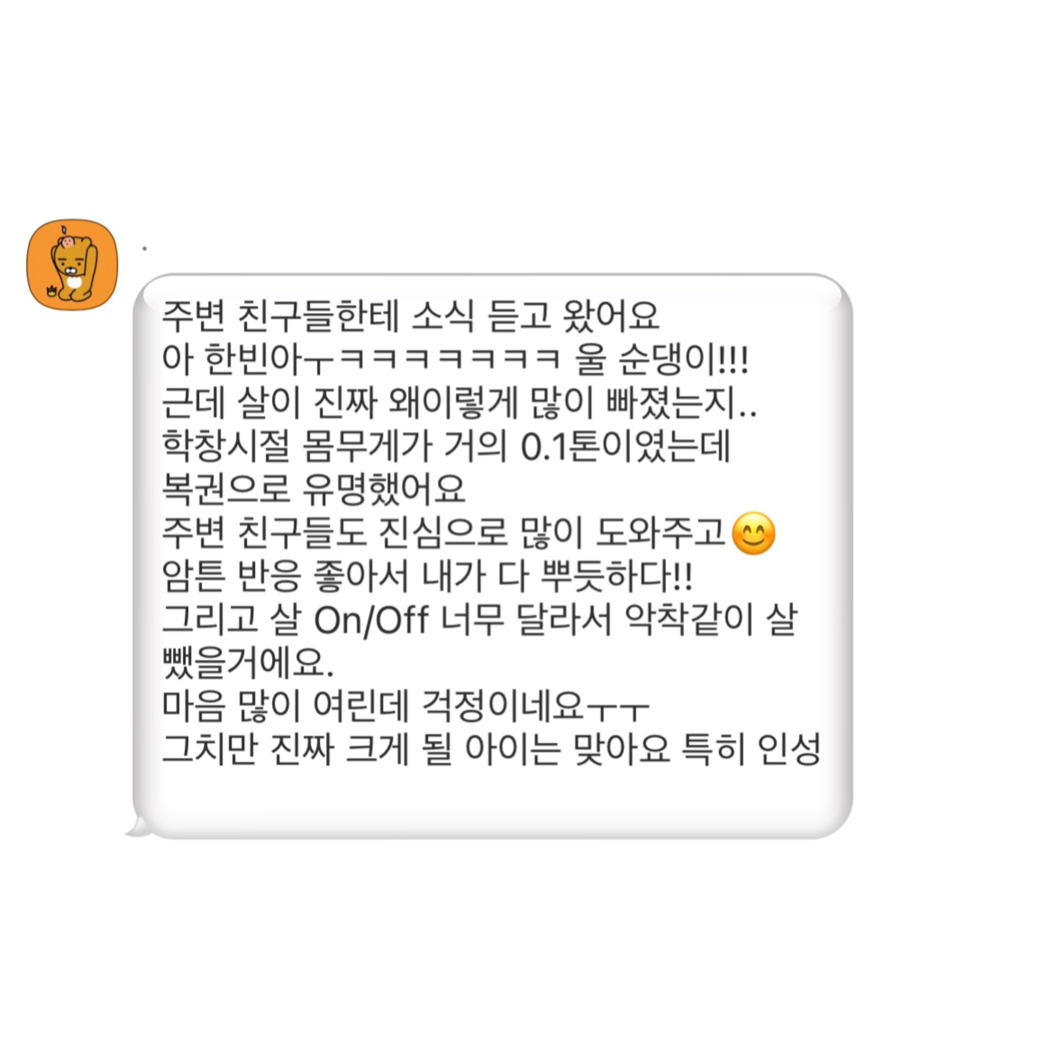 [잡담] 성한빈 니가 하던짓 다 돌려 받아라!!!! | 인스티즈