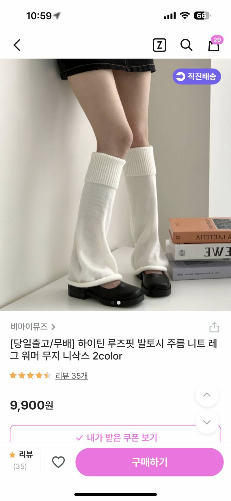 레그워머 좋아하는 익들!!! 이거 둘중에 골라주세요💗 | 인스티즈