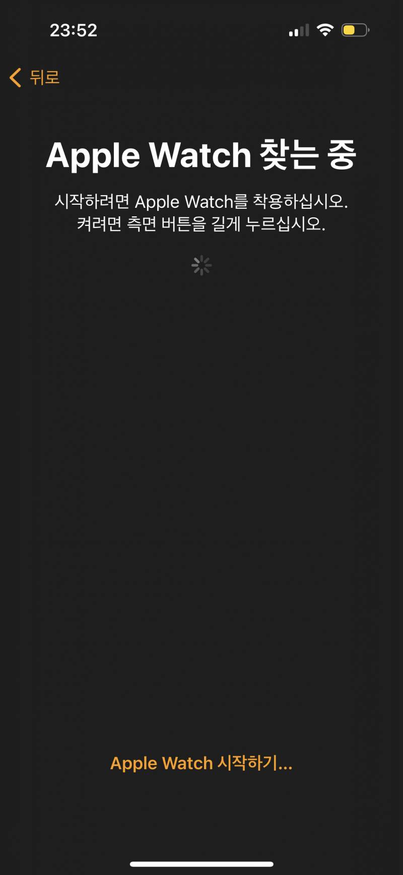 애플워치 잘알 익들 도와줘!! | 인스티즈