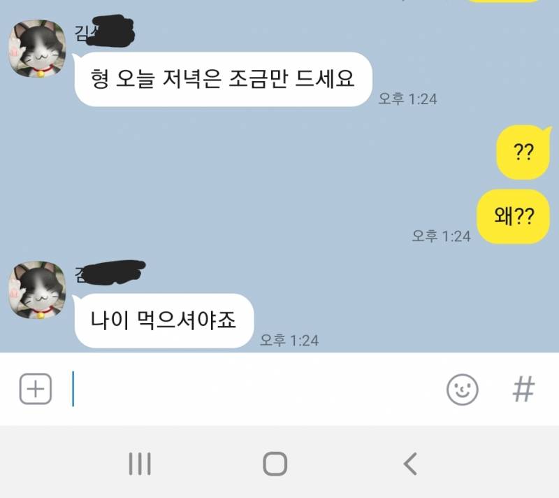 다들 오늘 저녁은 조금만 먹어 | 인스티즈