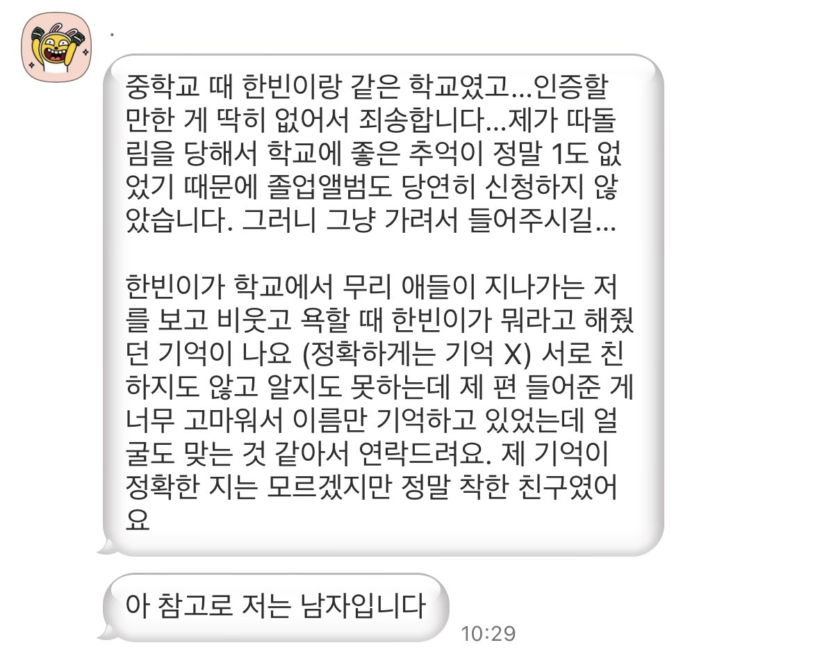 [잡담] 성한빈 니가 하던짓 다 돌려 받아라!!!! | 인스티즈