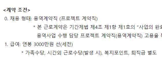 얘들아 연봉은 협상 후 결정이라고 공고에 나와있는데 합격메일이 이렇게 오면 | 인스티즈