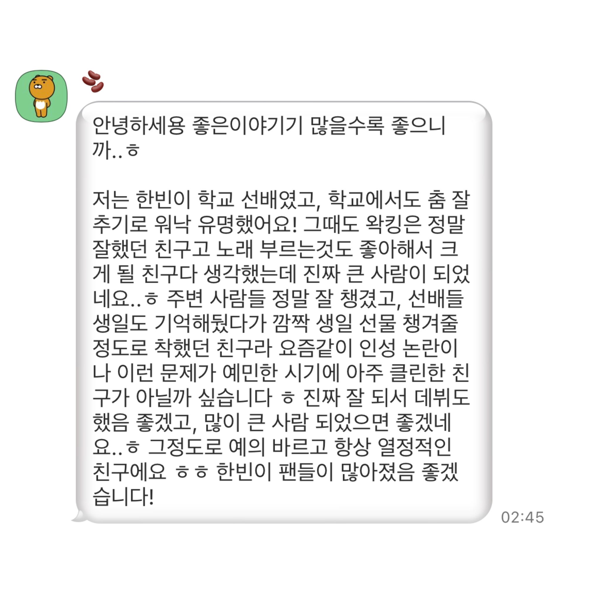 [잡담] 성한빈 니가 하던짓 다 돌려 받아라!!!! | 인스티즈