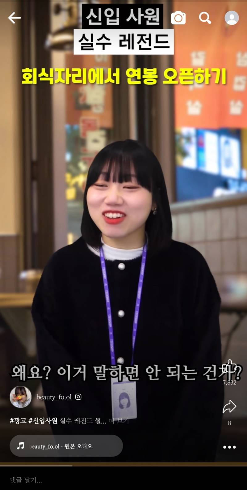 연봉 말하면 안되는 이유 뭐야?? | 인스티즈