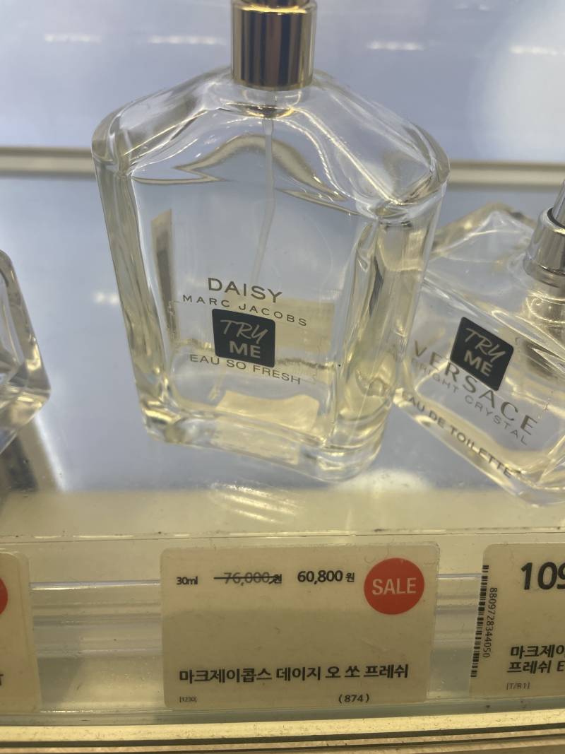 올영에서 맘에 드는 향수 찍어옴 | 인스티즈