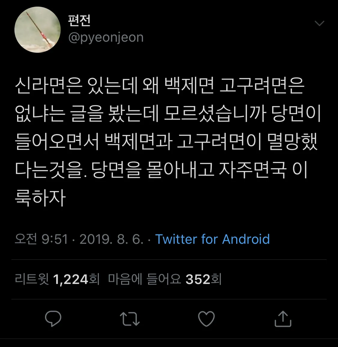 연말 맞이 좋아하는 짤털⁽⁽◝(˙ ꒳ ˙)◜⁾⁾ | 인스티즈