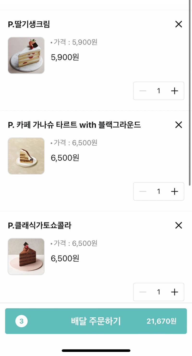 투썸 조각케이크 여기에 뭐 추가 하나 더할지 골라줘!!! | 인스티즈