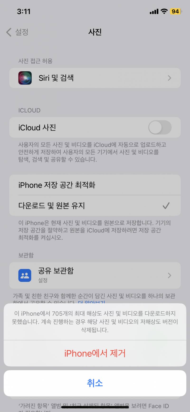 이거 삭제한다고 하면 사진 다 사라져? | 인스티즈