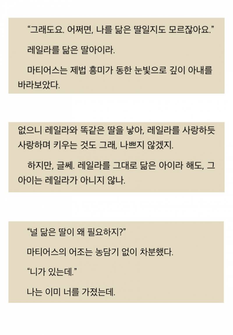 울어봐 빌어도 좋고 이 대사 뭔데 좋지 | 인스티즈
