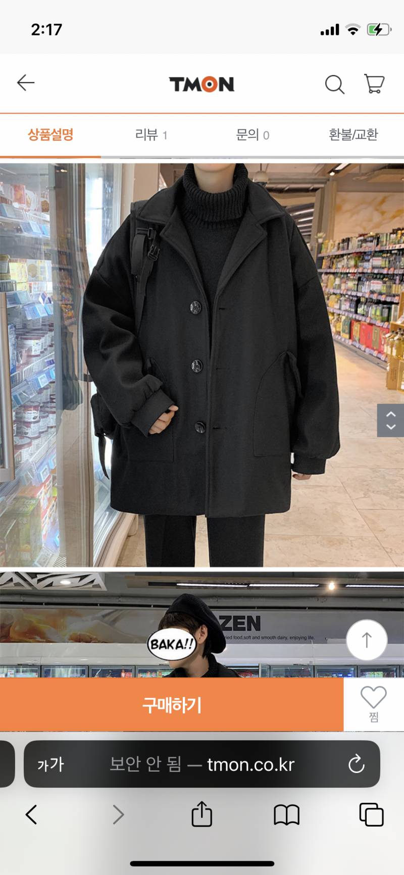 남익 이옷 어때? | 인스티즈