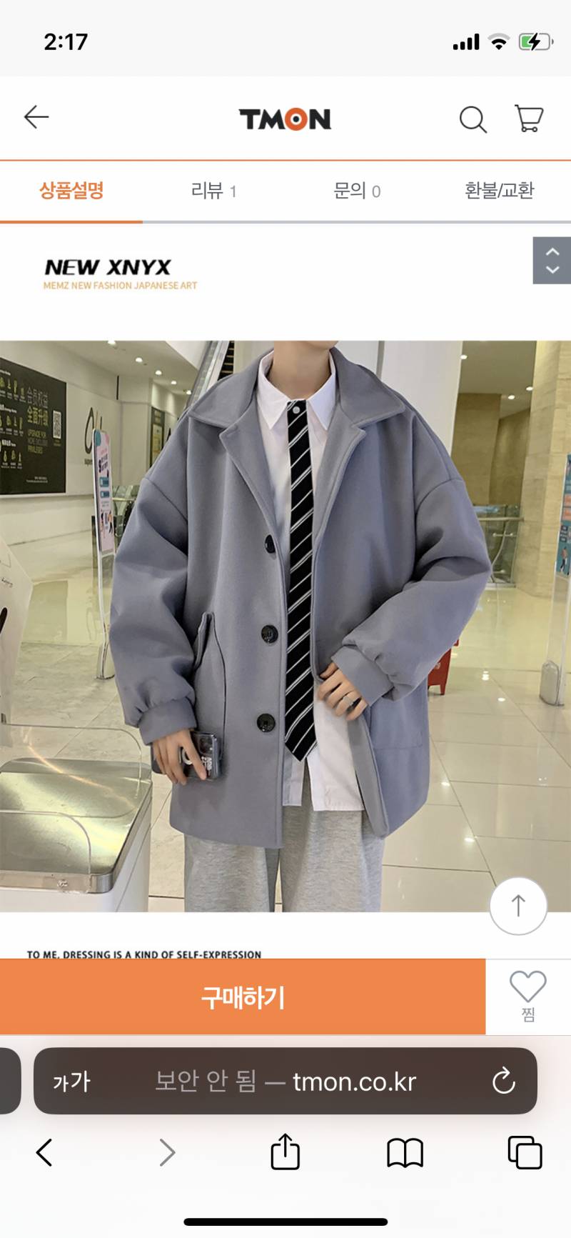 남익 이옷 어때? | 인스티즈