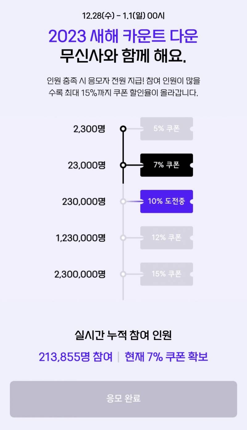 무신사 이거 할 사람🔥 | 인스티즈