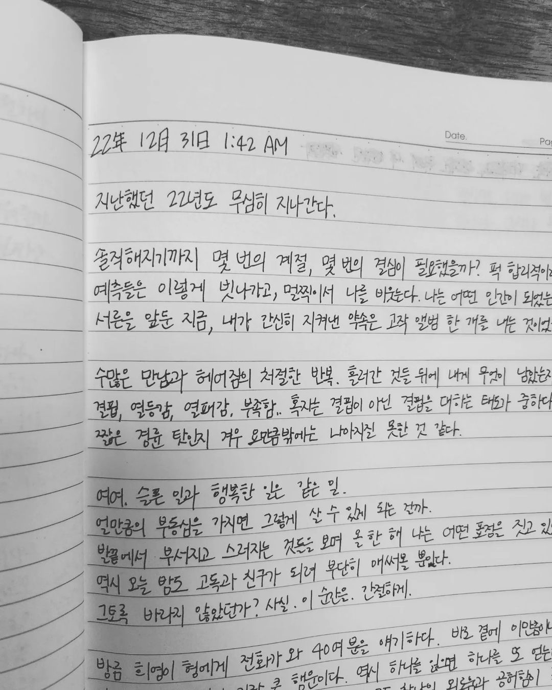 [잡담] 내남자친구 일기장 조금 보여줄게 | 인스티즈