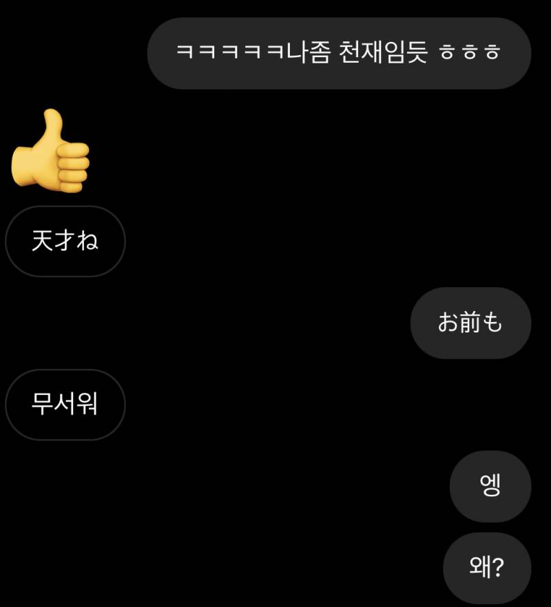 일본어 잘하는 익 있어?? | 인스티즈