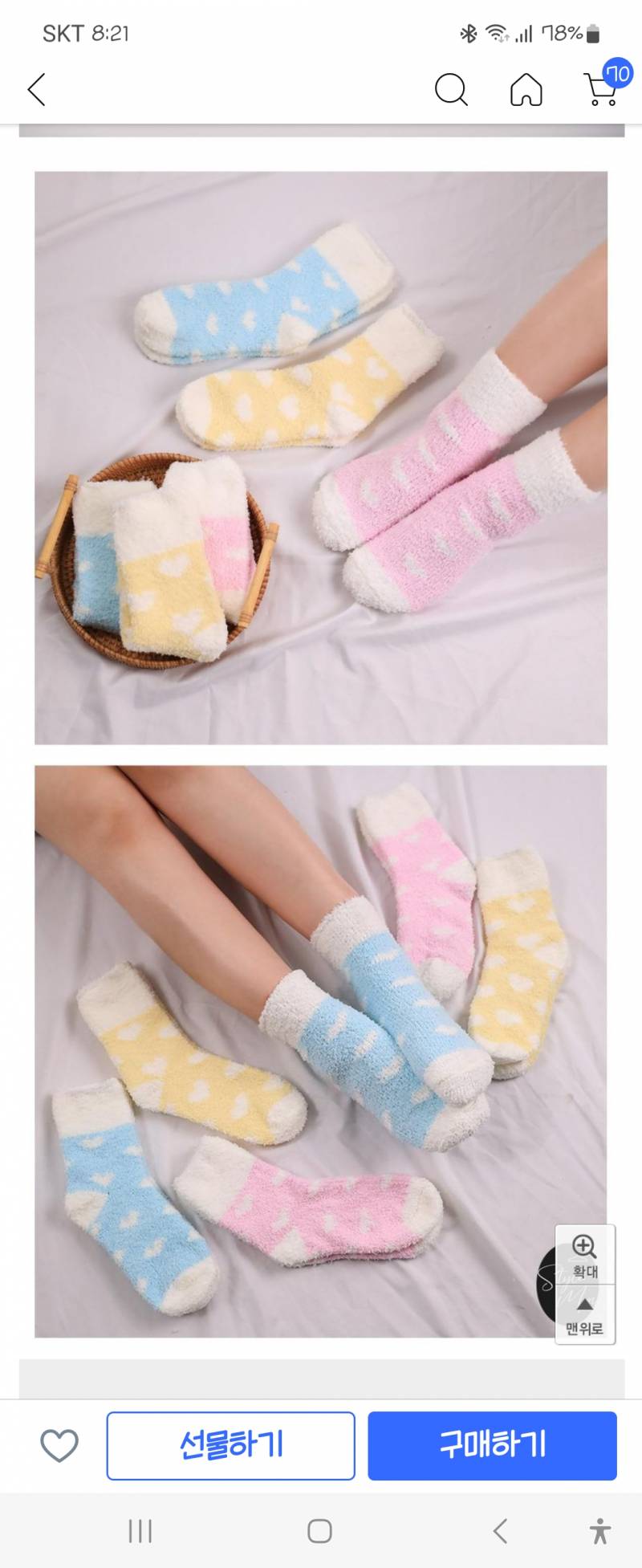 요새 발 시리잖아 수면양말 살라구 하는뎅 | 인스티즈