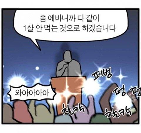 이거 개웃기다 ㅋㅋㅋㅋ 무슨 웹툰인지 아는사람.. | 인스티즈