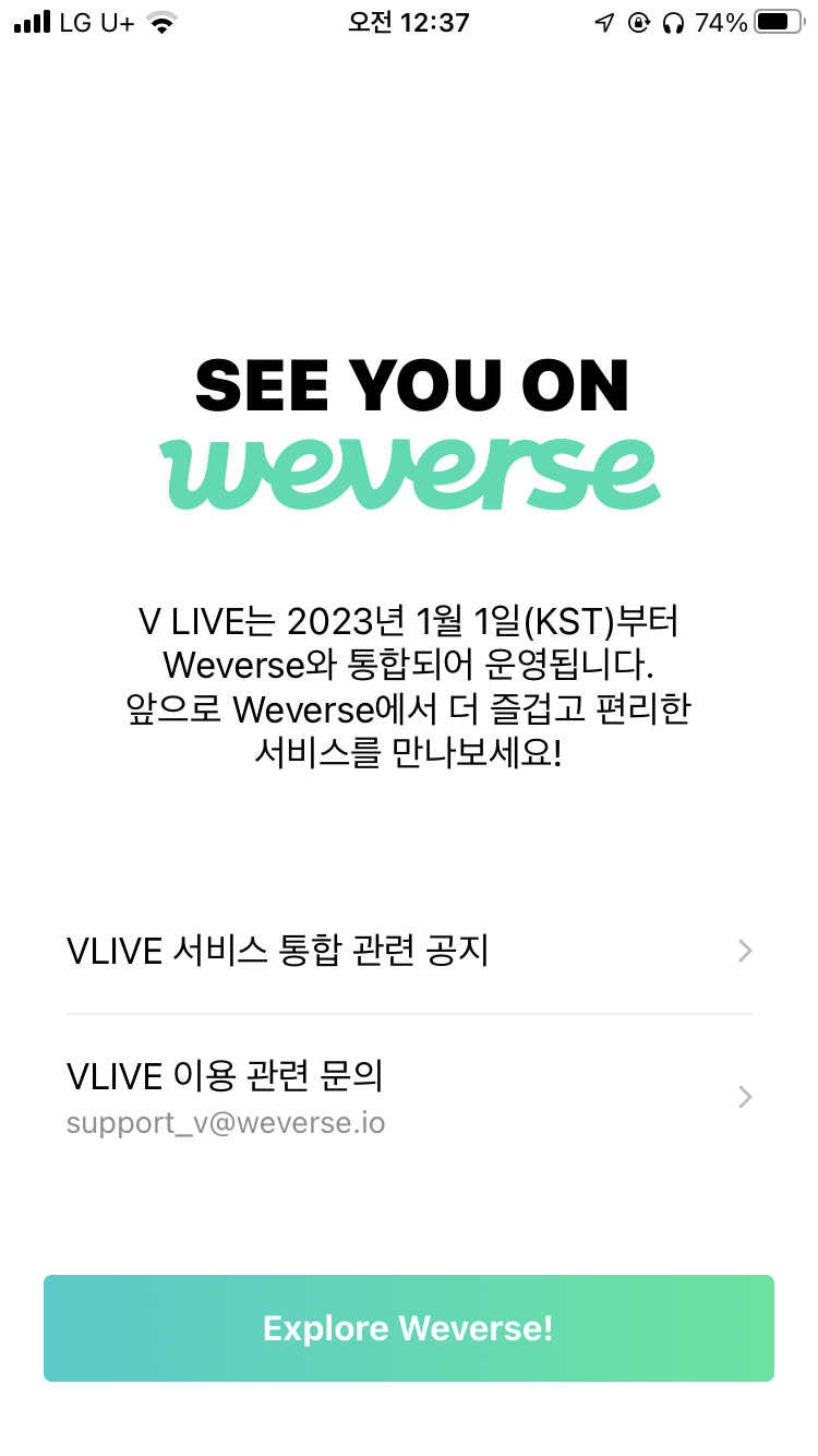 [잡담] 와 브이앱 들어가니까 이거 뜸ㅜㅜㅜㅜㅜ | 인스티즈