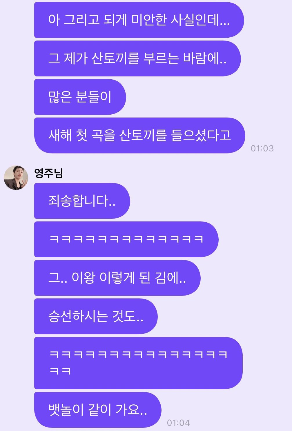 [잡담] 올해 가요대제전 시청자들의 새해 첫 곡 : 산토끼 | 인스티즈